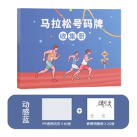 Динамичный синий [внутренние страницы 40 стр. + 20 листов с подробными сведениями о записи]