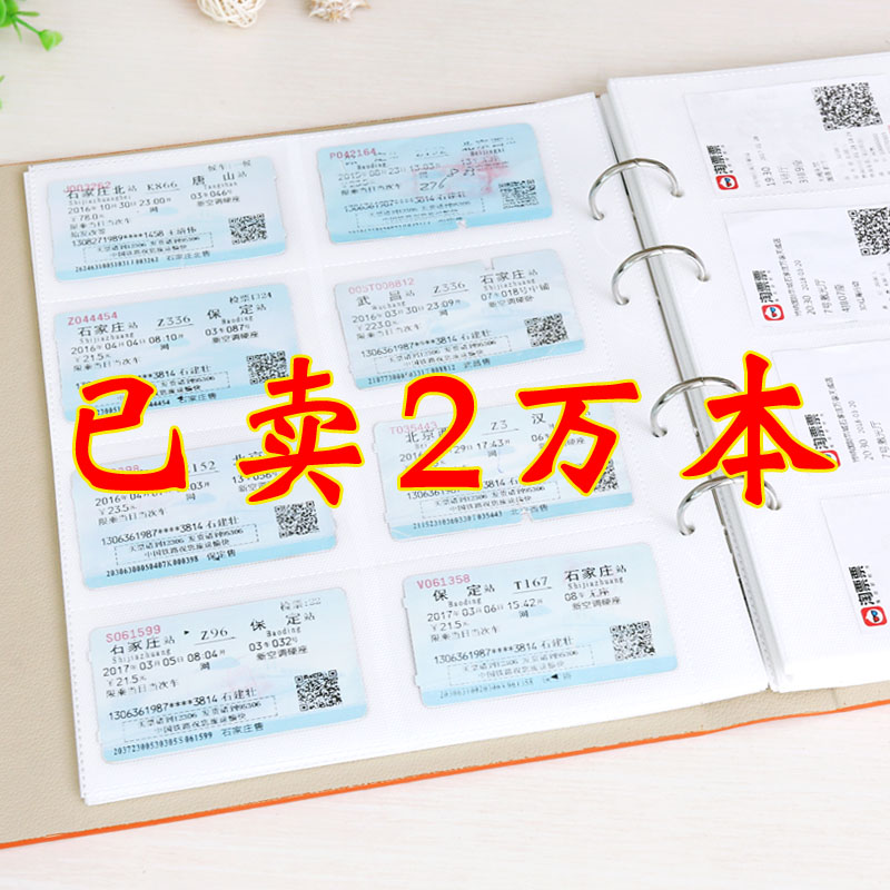 Album Ticket book Train ticket Plane movie ticket Travel ticket Ticket Ticket Collection Collection book Storage book Souvenir book