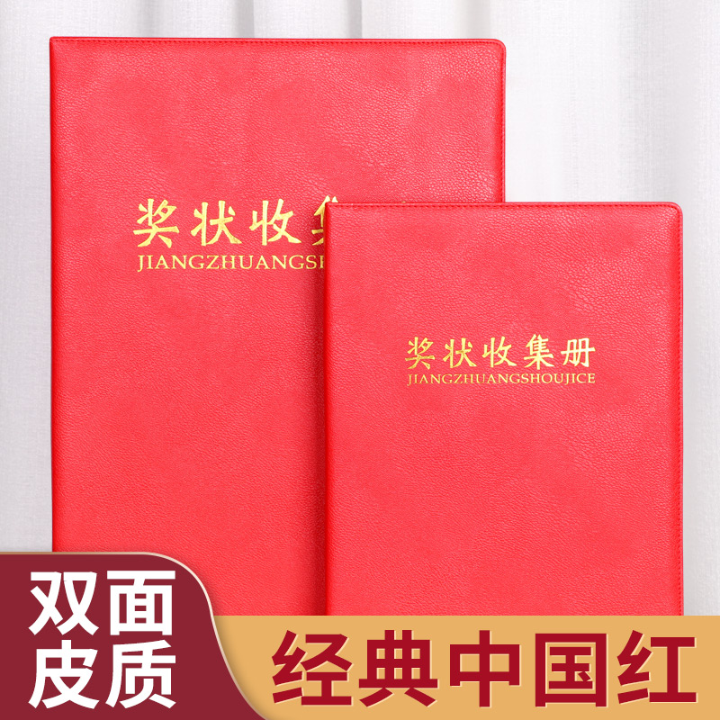 Leather A4 Certificates Collection Album Girls Children's Certificate of Honor Storage Booklet Primary School Students Use Boys Multifunctional Large A3 To Place Awards Album Book Binder Folder Favorites Information Book
