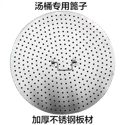 Ju Cheng thickened and aggravated anti-stick pot, flat bottom grate, pressed meat curtain, boiled meat, braised meat, high pot special screen isolation