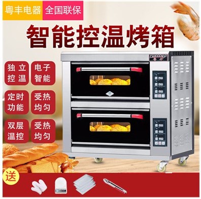 Cantonese-rich oven Commercial two-layer four-disc double-disc electric oven pizza baking large capacity cake bakery electric heating oven