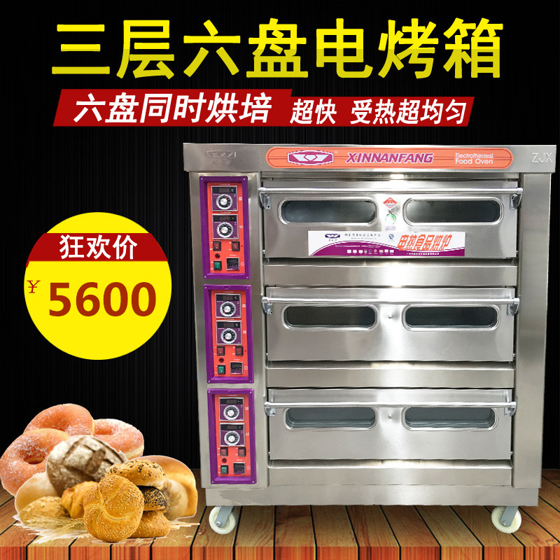 New South YXD60K Three Floors Six Trays With Timed Commercial Bread Oven Pizza Oven Cake electric oven