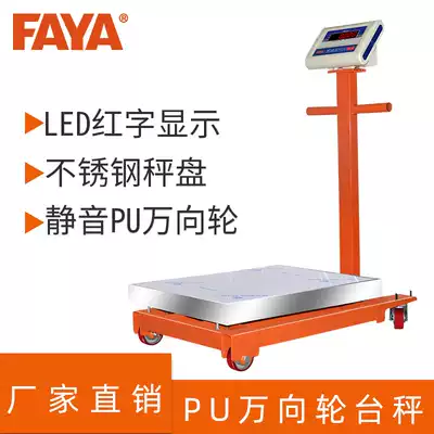 FAYA universal pulley mobile explosion-proof platform scale 500kg scale industrial electronic scale large countertop stainless steel weighing