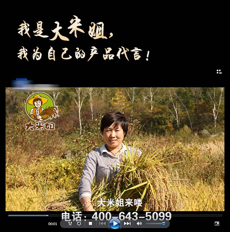 Black Rice_01.jpg