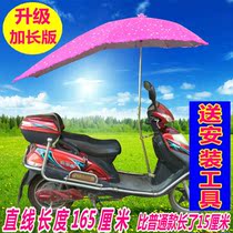 Thickened electric car sunshade umbrella awning motorcycle battery tricycle canopy sunscreen anti-ultraviolet pedal cover umbrella