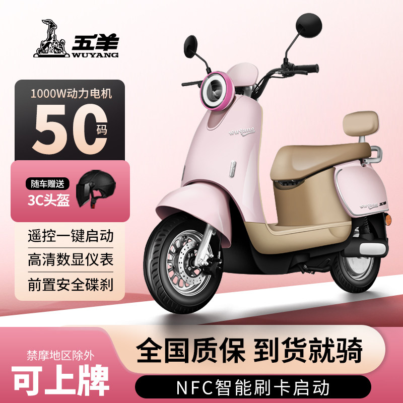 Электрический мотоцикл Wuyang 60V72V, мощный электромобиль, NFC, длительное время автономной работы, ежедневные поездки на работу, электрический мотоцикл Luna