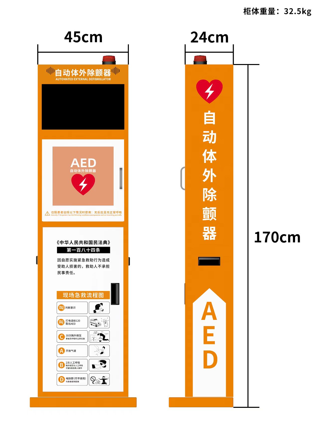 定制AED自动体外除颤仪立柜视频柜带屏幕开箱警报急救柜落地机柜