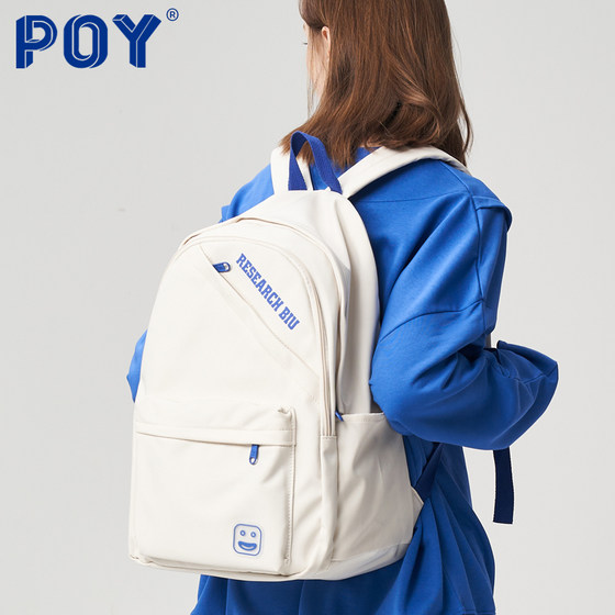 POY 배낭 여대생 중학생 여고생 컴퓨터 배낭 남학생 schoolbag 대용량