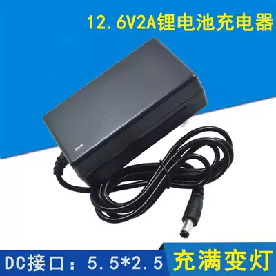 12 6v2A lithium battery charger 11 1V lithium battery charger 12v electric drill smart charger