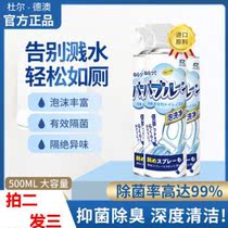 Durde Ao Japan toilet foam cleaner bubble wash mousse to remove stains and antibacterial deodorization