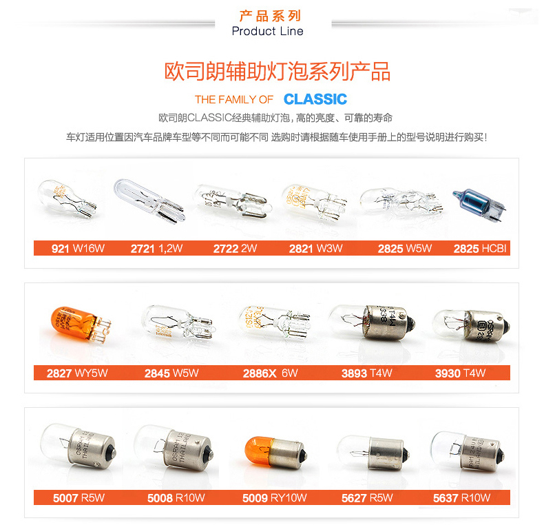 Bóng đèn xe Osram T10 bóng đèn rộng PY21W / P21 / 5W bóng đèn phanh đôi dây cao và thấp - Sửa đổi ô tô chổi rửa xe ô tô 360 độ