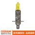 Đèn pha xe Osram đèn sương mù bóng đèn vàng mắt sương mù H1H4H7H8H11H16HB3HB4 sửa đổi đèn