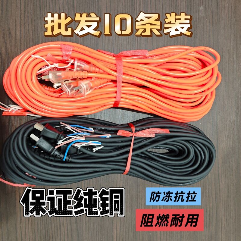 Pure Copper Electric Pick, Electric Hammer, Electric Drill, Cutting Machine, Angle Grinder, Water Pump Cord with Plug, Power Cord for Power Tools, Ultra-Soft
