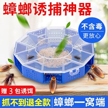  Catch-trap cockroach annihilator A nest end of a powerful home Non-toxic Kitchen Kstar Catcher of the Killer God
