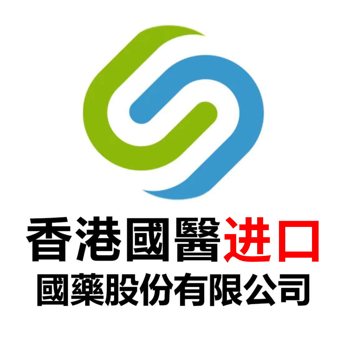 北京人濟女性健康店