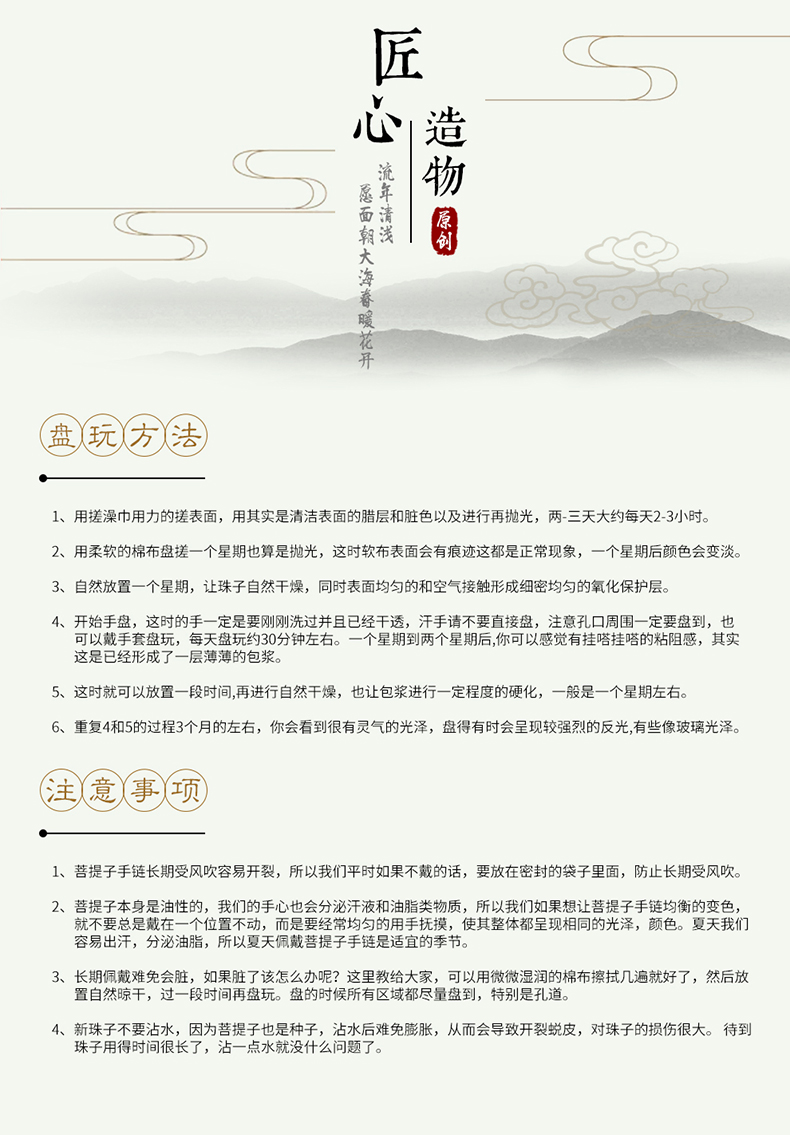 Trang trí như trẻ em, hạt mịn, màu xanh lá cây, lông mu, bồ đề, Chen, bồ đề, vòng đeo tay, vòng đeo tay, hạt giống ban đầu, 108 chuỗi đeo tay