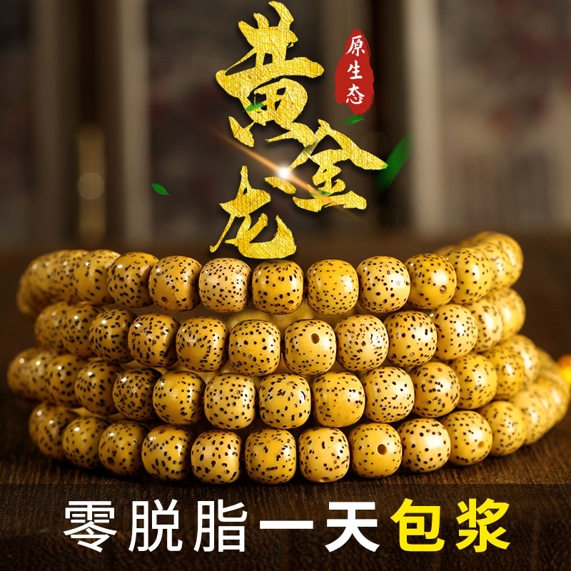 Original Eco Hainan Gold Seed Star Moon Bodhi 108 Wen Play Buddha Beads Hand Strings Zhengyue Original Seed Hand-made Male Necklace