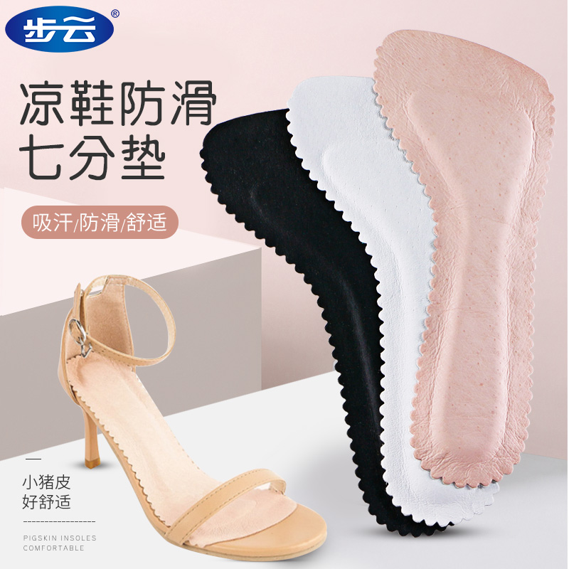 Buyun insole ladies self-adhesive thin section breathable sweat-absorbing high-heeled shoes non-slip paste sandal insole leather seven-point pad summer