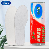 10 pairs of step cloud fourth generation drug deodorant insoles men and women breathable sweat and deodorant hand cotton cloth soft summer