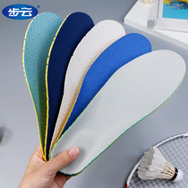 3 Double step cloud sports insole men and women sweat deodorant breathable shock absorption thickening military training deodorant basketball insole elasticity