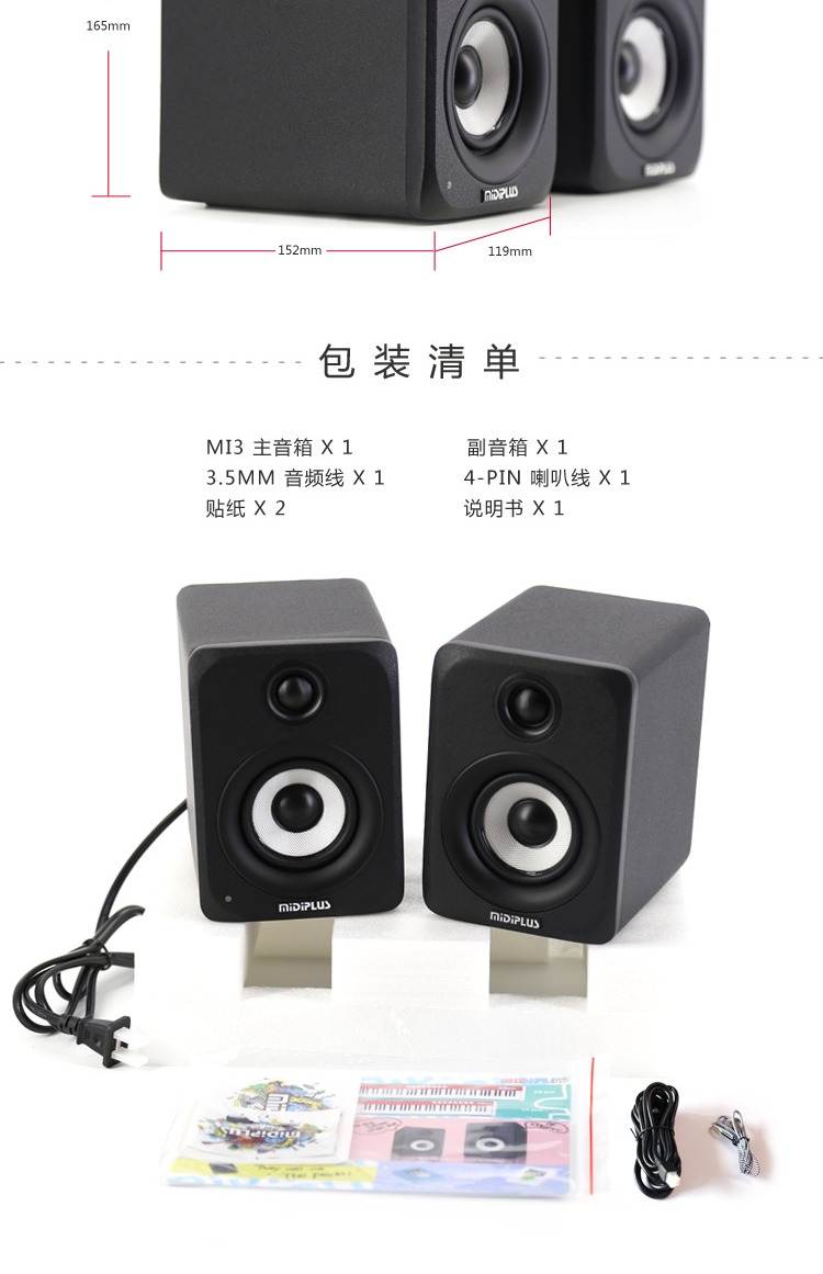 Loa màn hình MIDIPLUS MI3 5 inch 3 inch hoạt động với độ trung thực cao Máy tính đa phương tiện Bluetooth âm thanh hifi - Loa loa loa nhỏ