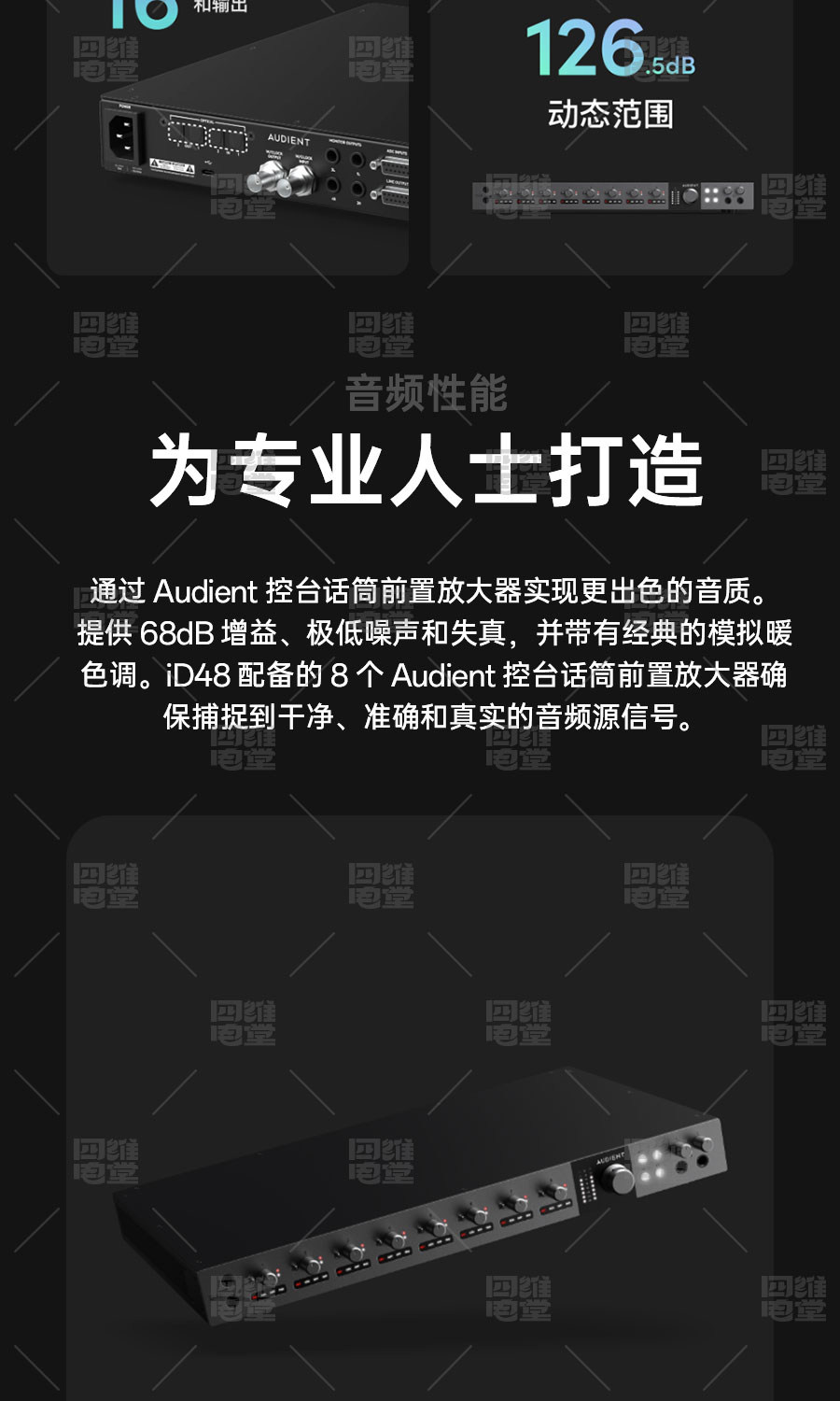 AUDIENT/奥顿特 iD48声卡8路话放USB独立监听控制器录音棚机架卡