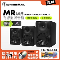 RunningMan Meiji Meiqi MR series monitor speakers MR524 MR624 MR824 studio audio