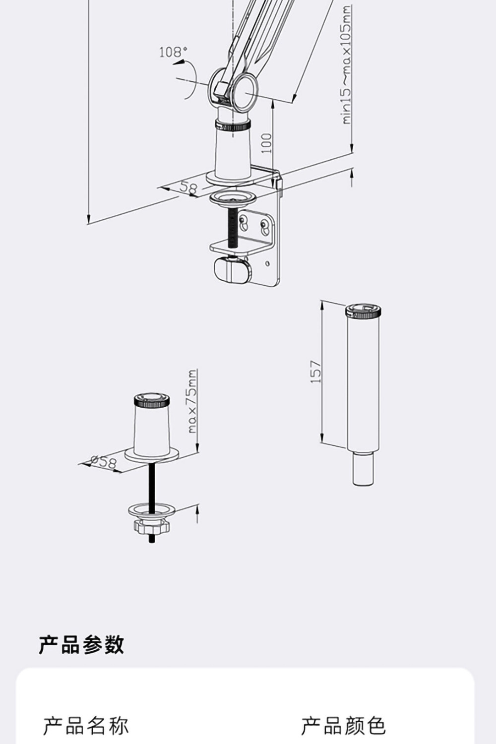 坦克ProArm V4 V5插图15