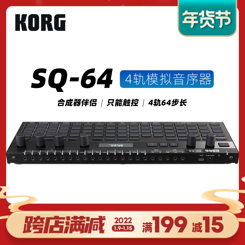 KORG Keyin SQ-64 polyphonic sequencer 4 track 64 step sequence board synthesizer companion