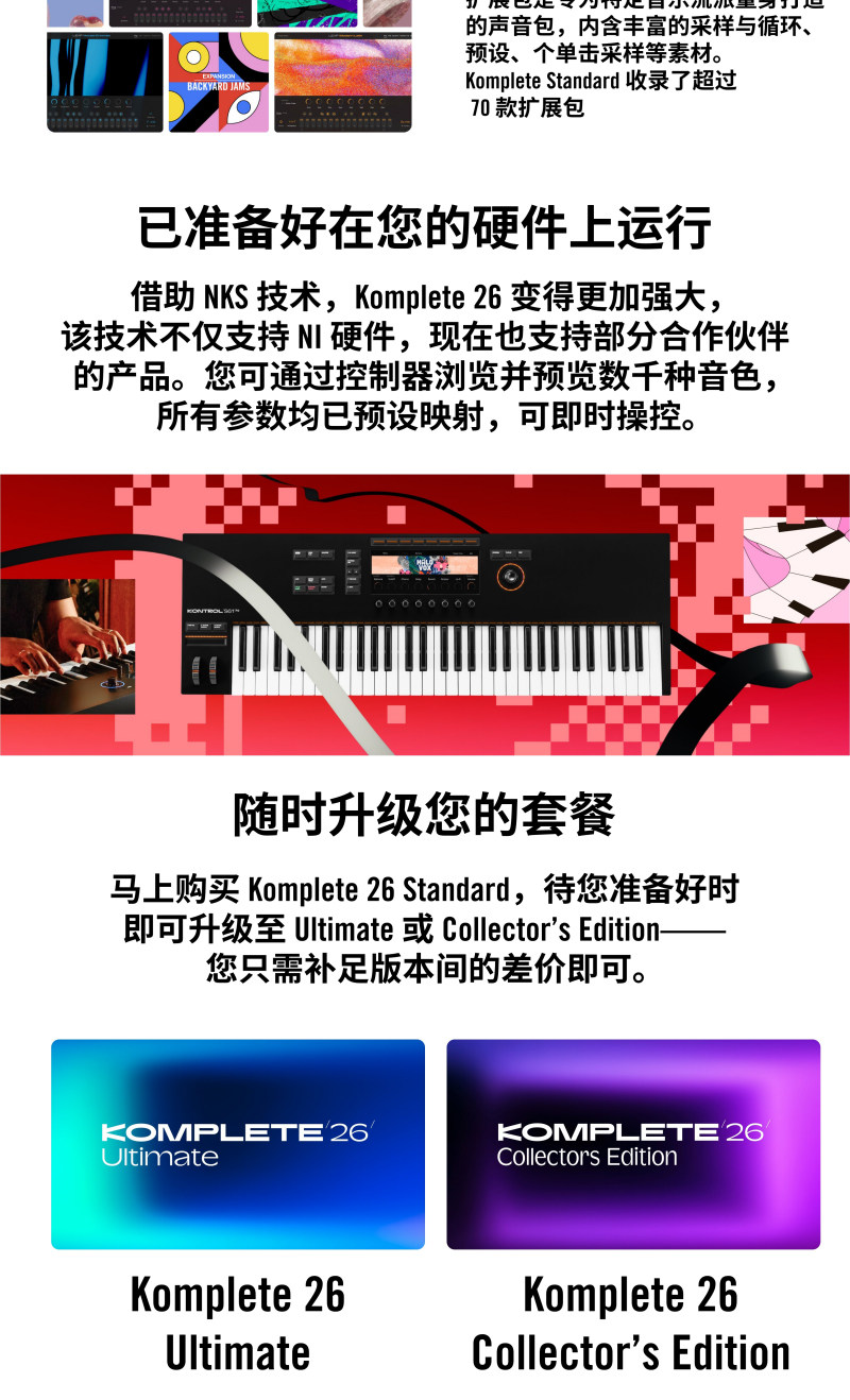 NI KOMPLETE 26/K26精选标准旗舰典藏正版套装影视编曲电子音源乐