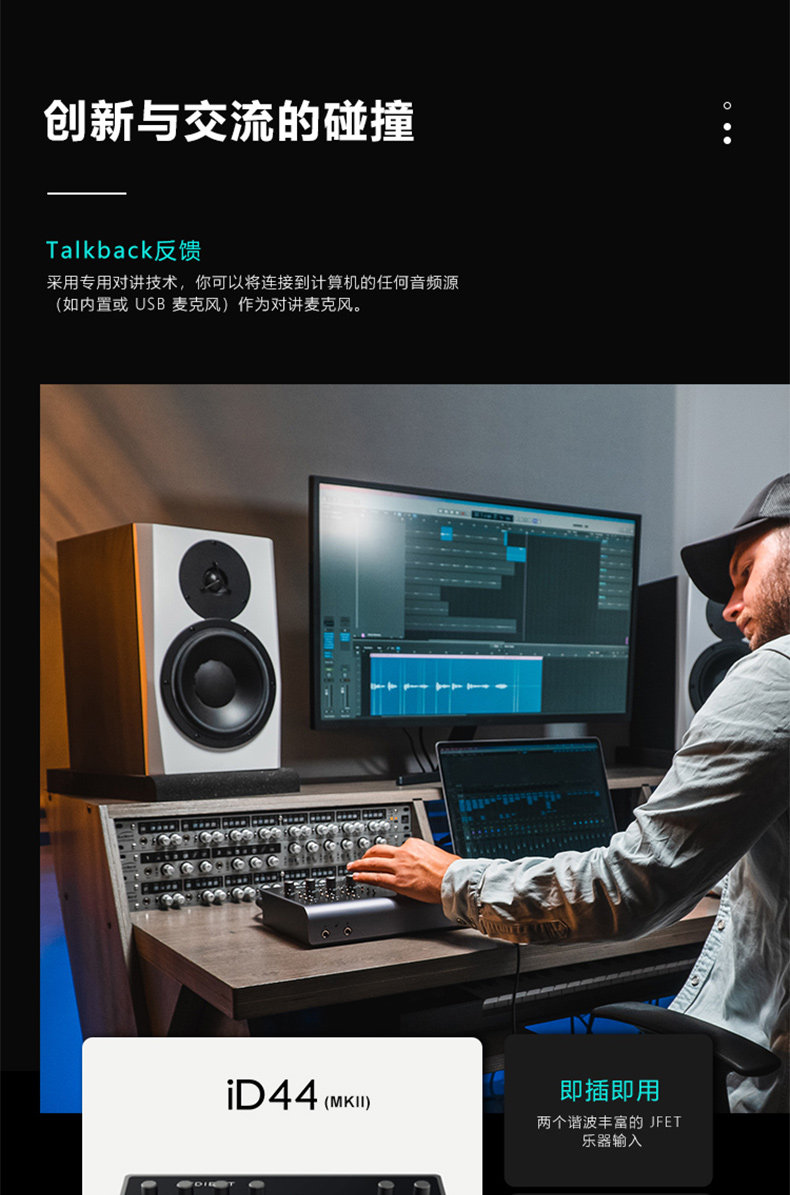AUDIENT/奥顿特 iD44 MK2专业声卡插图7