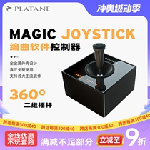 Platane Magic Joystick surround sound host arrangement software 360-degree joystick CC controller