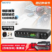 马头MOTU M6 专业外置USB声卡录音编曲直播K歌混音有声书配音HIFI