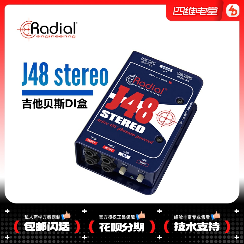 SF Radial J48 stereo guitar bass DI box musical instrument active direct-box recording device