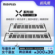 New product in stock MIDIPLUS X4 X6 X8 MK3 III arranger composition transposition MIDI keyboard controller