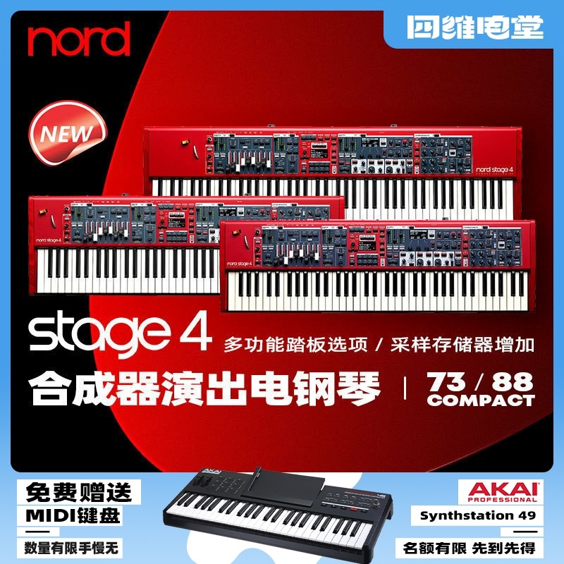 Электрическое пианино Nord/Nord Stage4 88 с синтезатором, импортированное из Швеции, с полным противовесом ручной работы Изображение 1