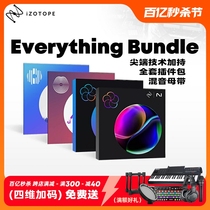 Genuine iZotope everthing Bundle full set of sound mixing arranger with intelligent AI plugin