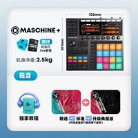 Maschine Plus+Upgrade Collection версия Sound Source+китайский справочник+Witne -Level Service+Официальный участник веб -сайта+Limited Peripheral