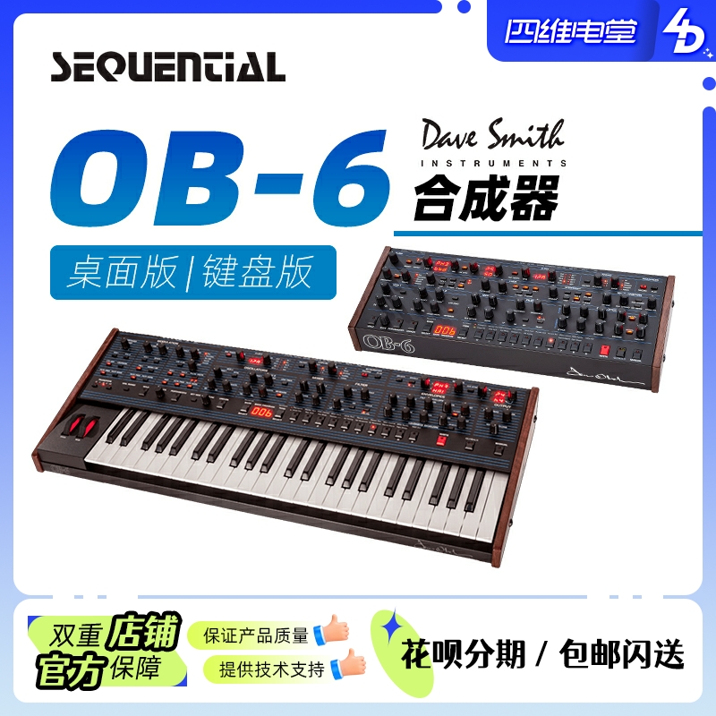 Preorder Sequential ob-6 Desktop Edition Keyboard Edition Dave Smith Synthesizer