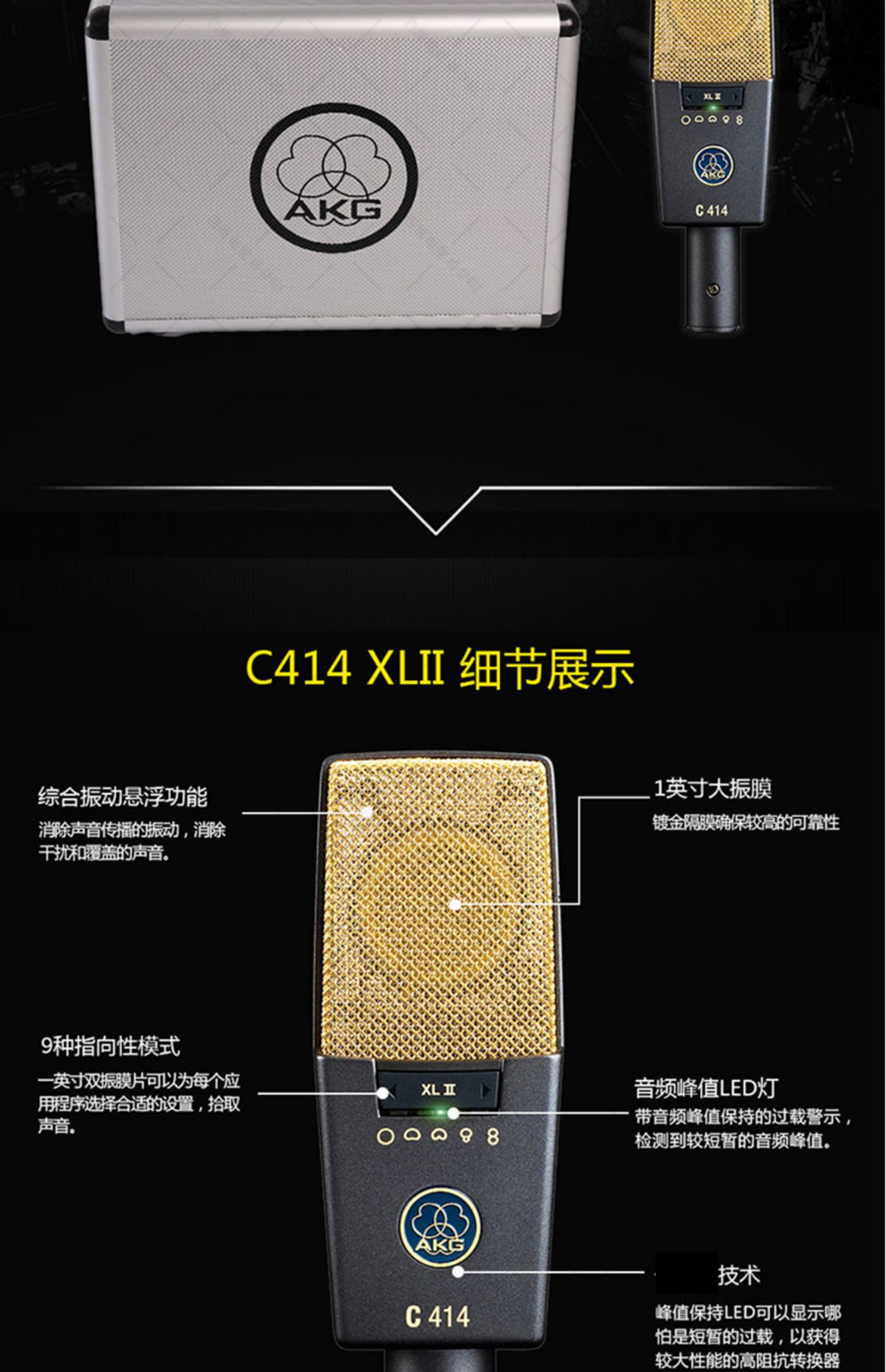 AKG/爱科技 C314 电容话筒录音棚话筒k歌话筒