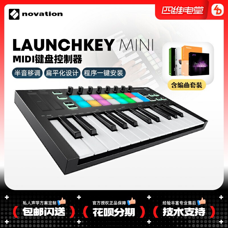 Novison Novation Launchkey 25 25 49 61 61 Key arrangedMIDI Keyboard percussion cushion-Taobao
