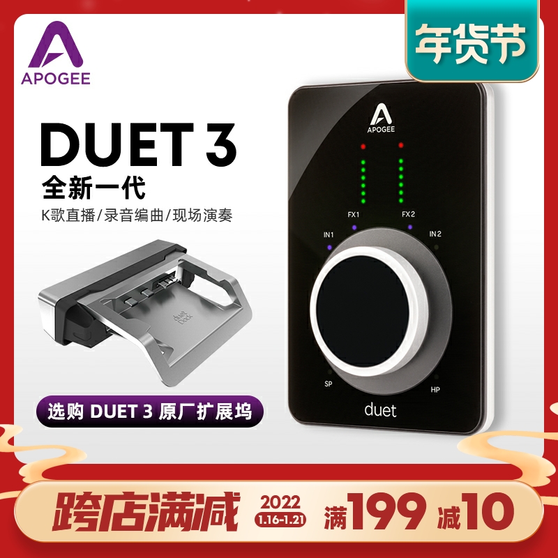 New spot Apogee Duet3 professional recording decoding USB portable desktop audio interface sound card