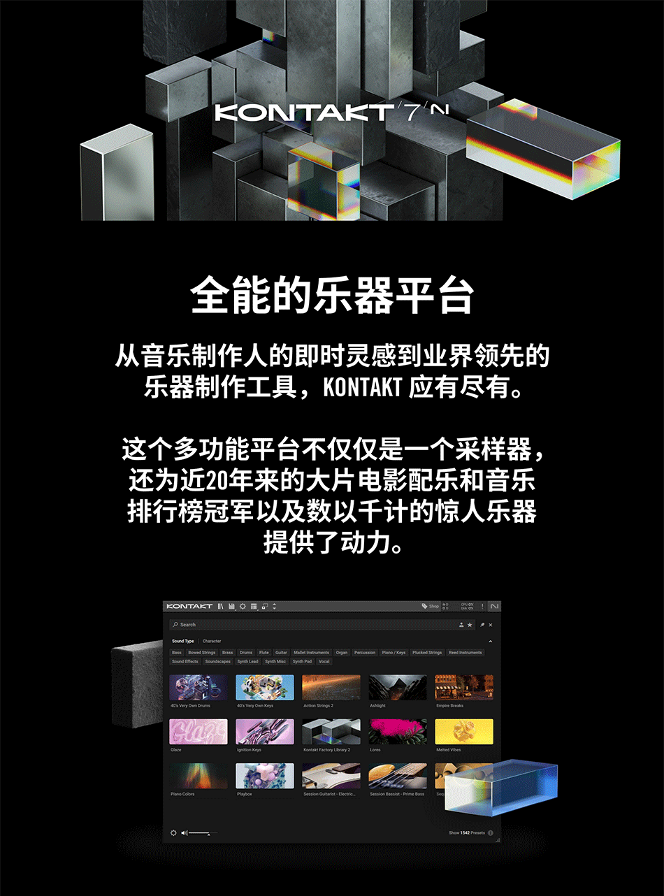 NI Kontakt 8正版康泰克采样器插图3