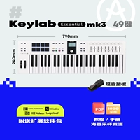 ♫ Новое основное 3-е поколение 49-ключ белое [Учебное пособие + Руководство + Массовые ресурсы отбора проб]