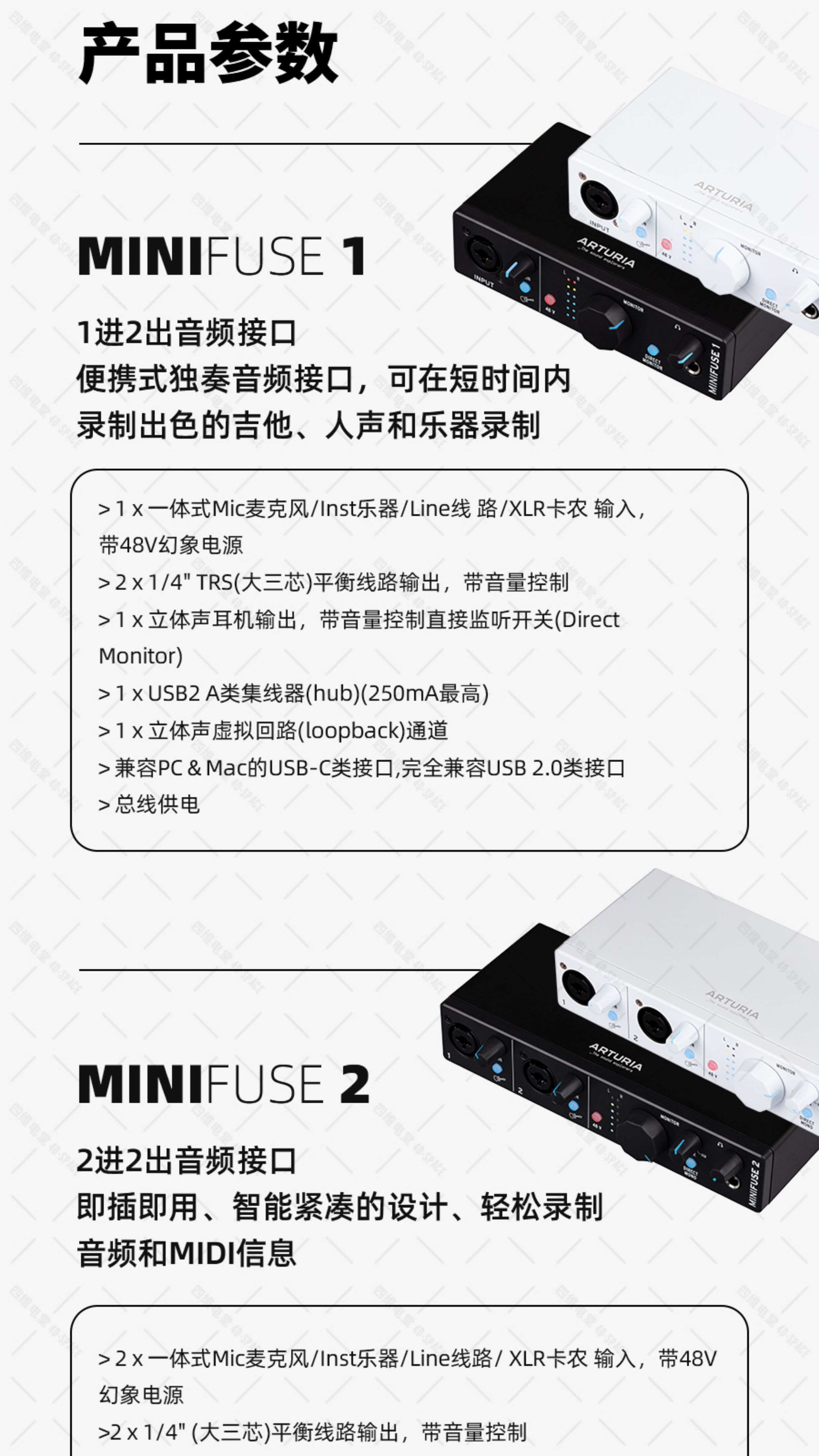 Arturia/法国 MiniFuse插图7