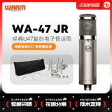 Warm Audio WA47JR Classic U47 Re -ENGRAVED Электронный микрофон микрофон k Песня в прямом эфире