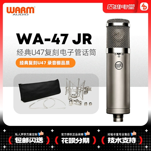 Warm Audio WA47JR Classic U47 Re -ENGRAVED Электронный микрофон микрофон k Песня в прямом эфире