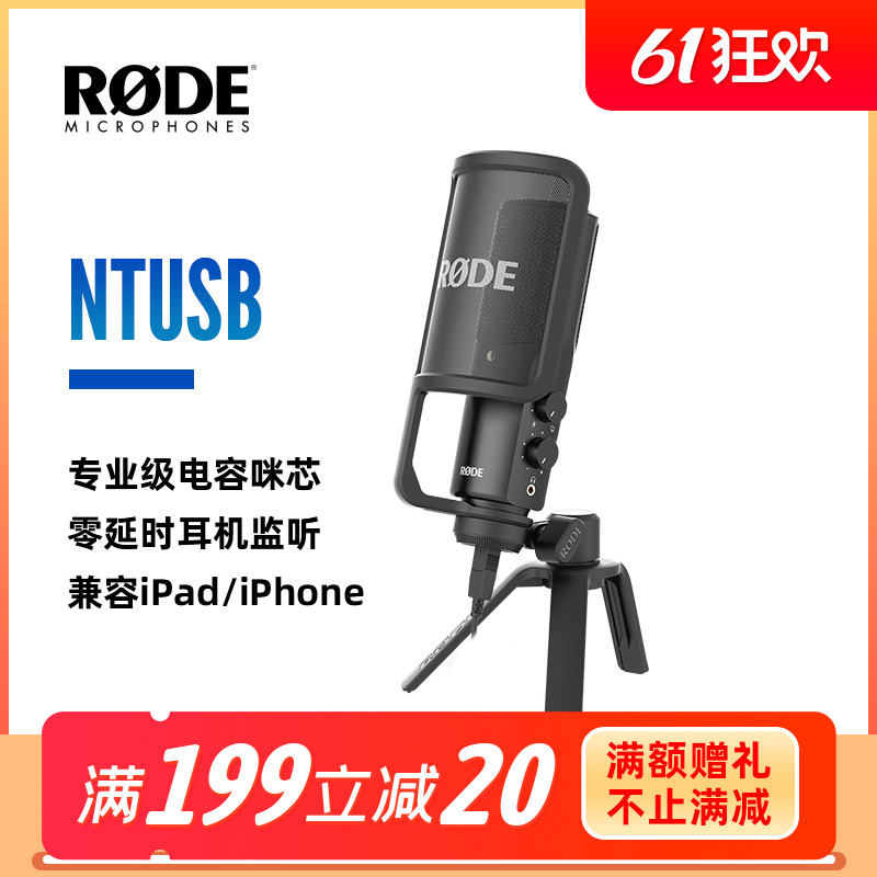 RODE NT-USB ROD NTUSB Microphone Microphone Anchor Live ipad iphone microphone Karaoke