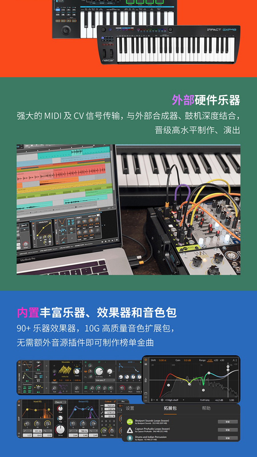 Bitwig Studio 6 Essentials插图4