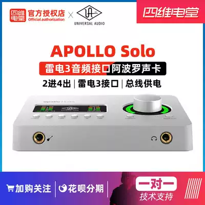 New UA Apollo Solo Apollo single-core Lightning 3 sound card audio interface to send UAD plug-in